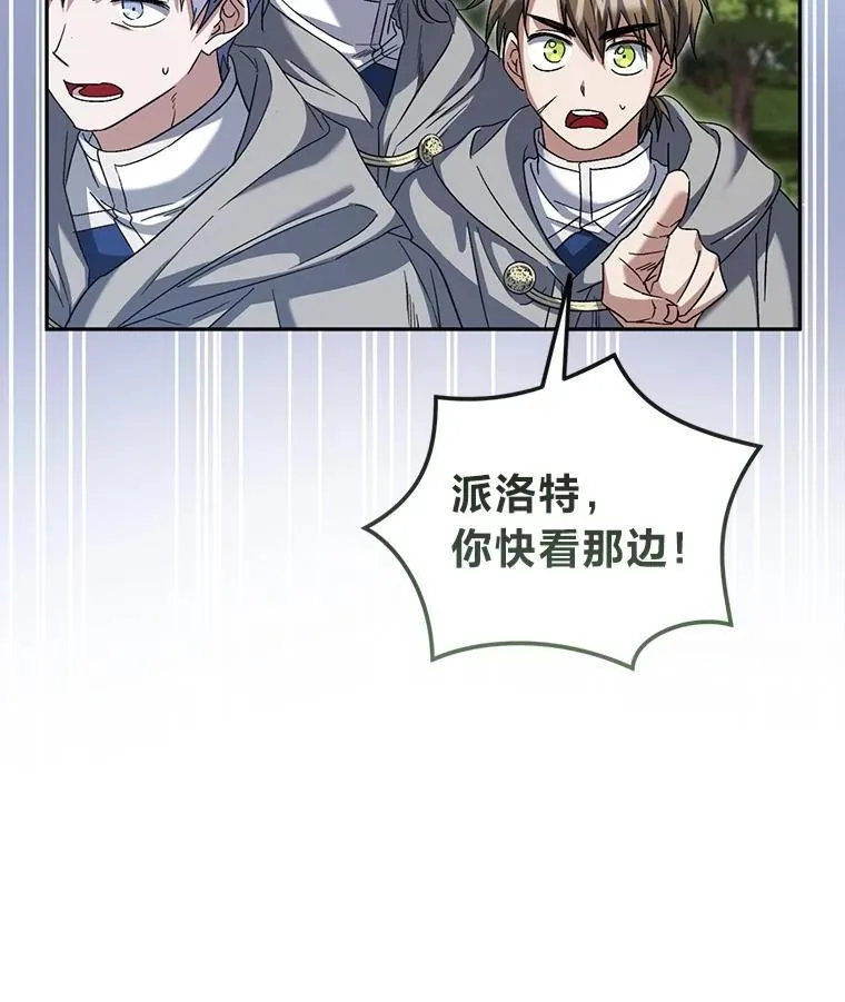 58.毫无悬念 第24页
