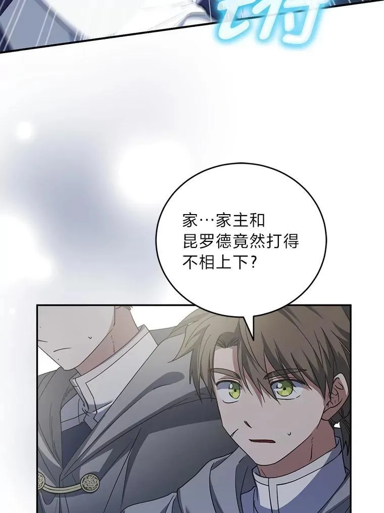 58.毫无悬念 第34页