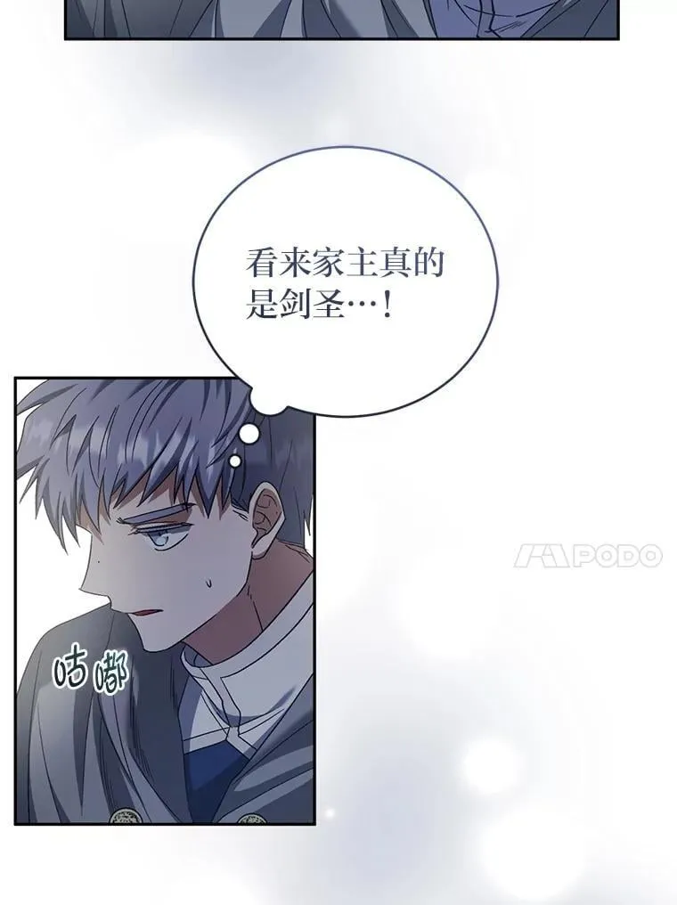 58.毫无悬念 第35页