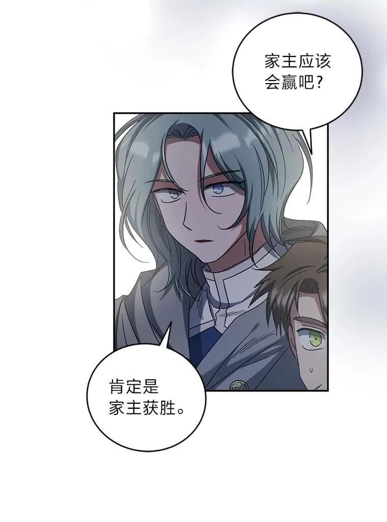58.毫无悬念 第36页
