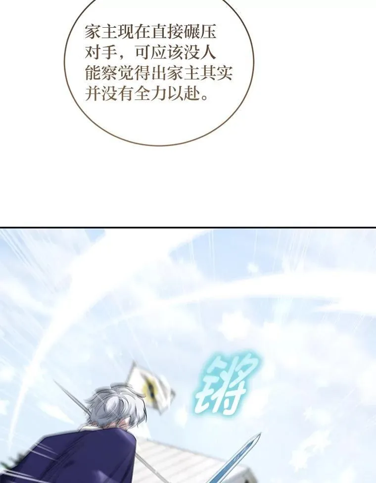 58.毫无悬念 第41页