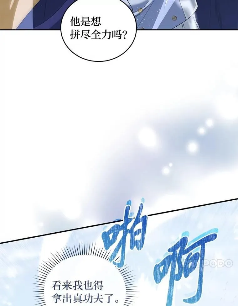 58.毫无悬念 第48页