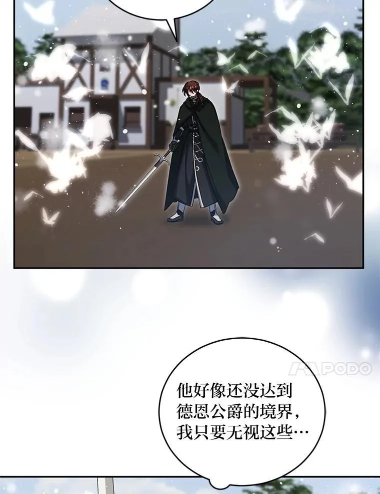 58.毫无悬念 第58页