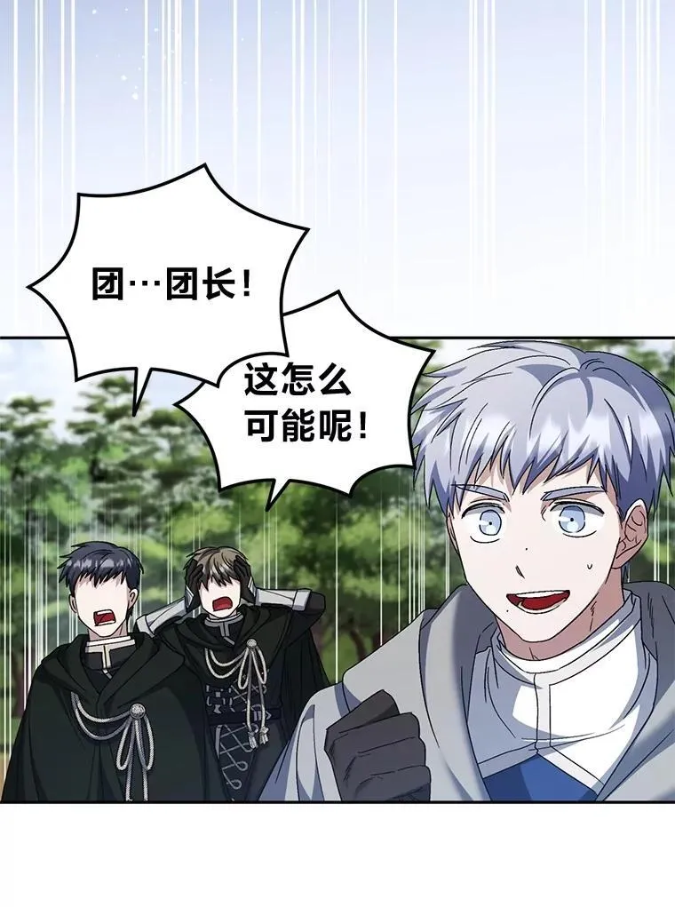 58.毫无悬念 第66页