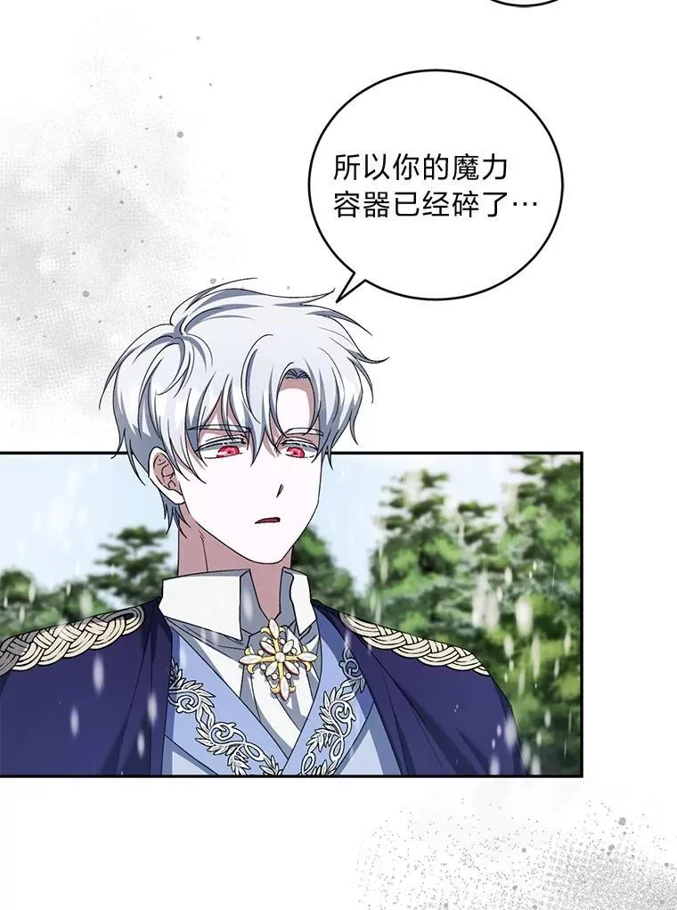 58.毫无悬念 第69页