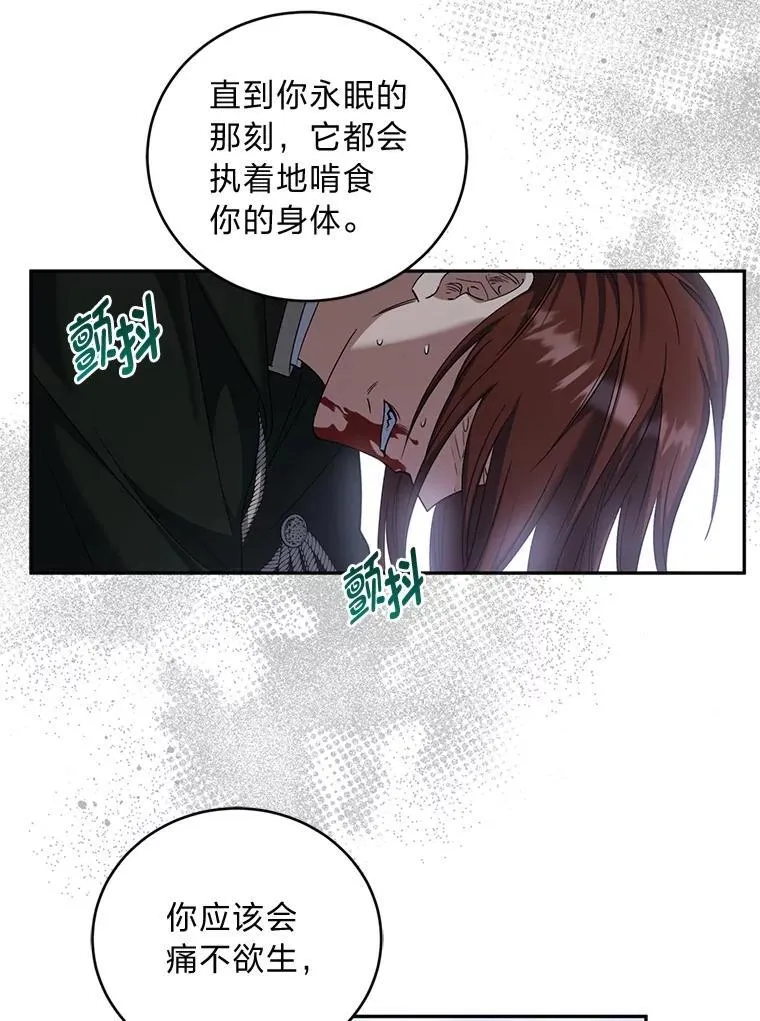 58.毫无悬念 第70页