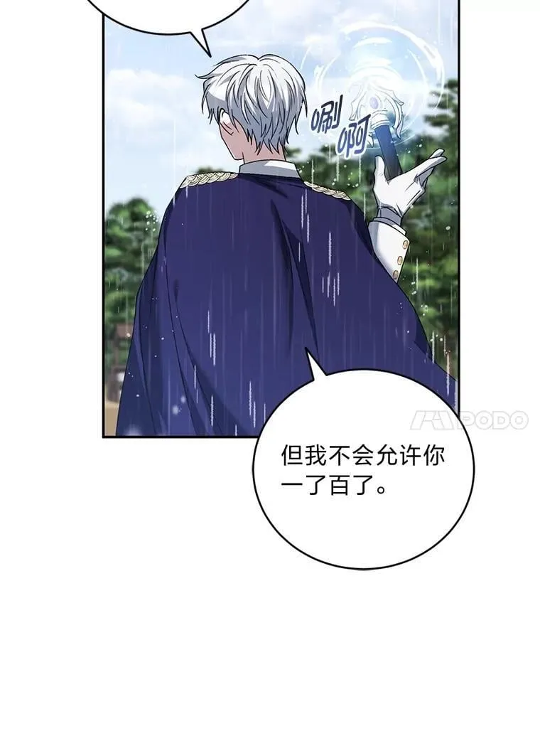58.毫无悬念 第71页