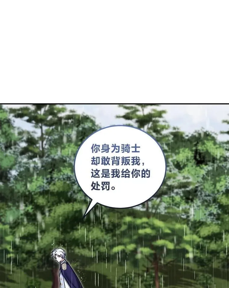 58.毫无悬念 第72页