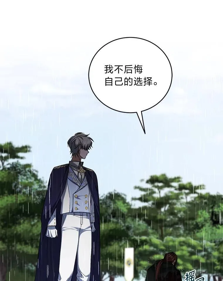 58.毫无悬念 第75页