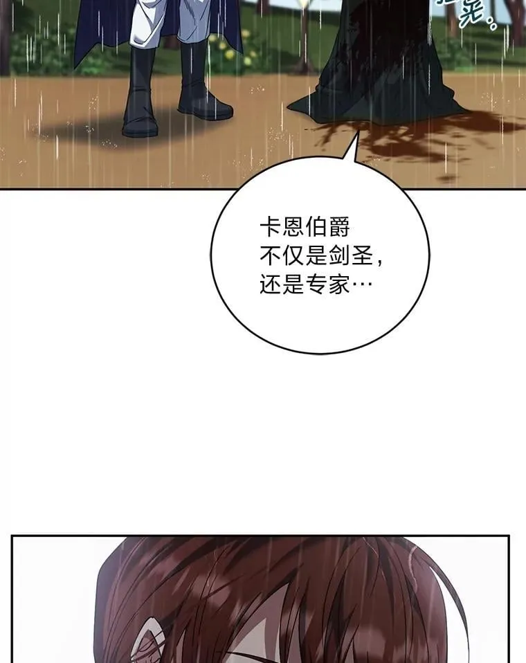58.毫无悬念 第76页