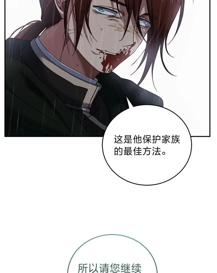 58.毫无悬念 第77页
