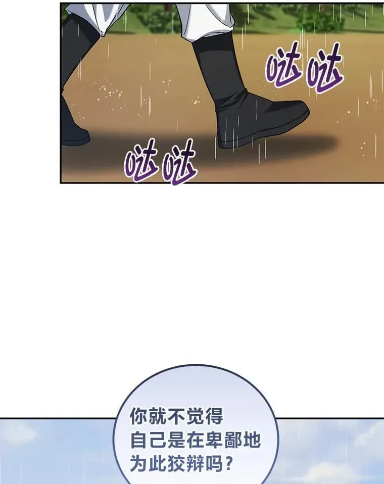 58.毫无悬念 第79页