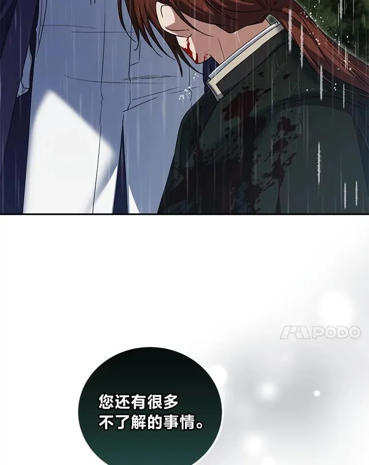 58.毫无悬念 第81页