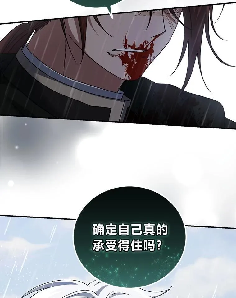 58.毫无悬念 第82页