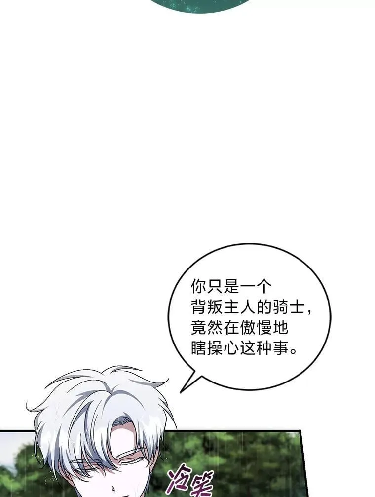 59.昆罗德的劝告 第3页