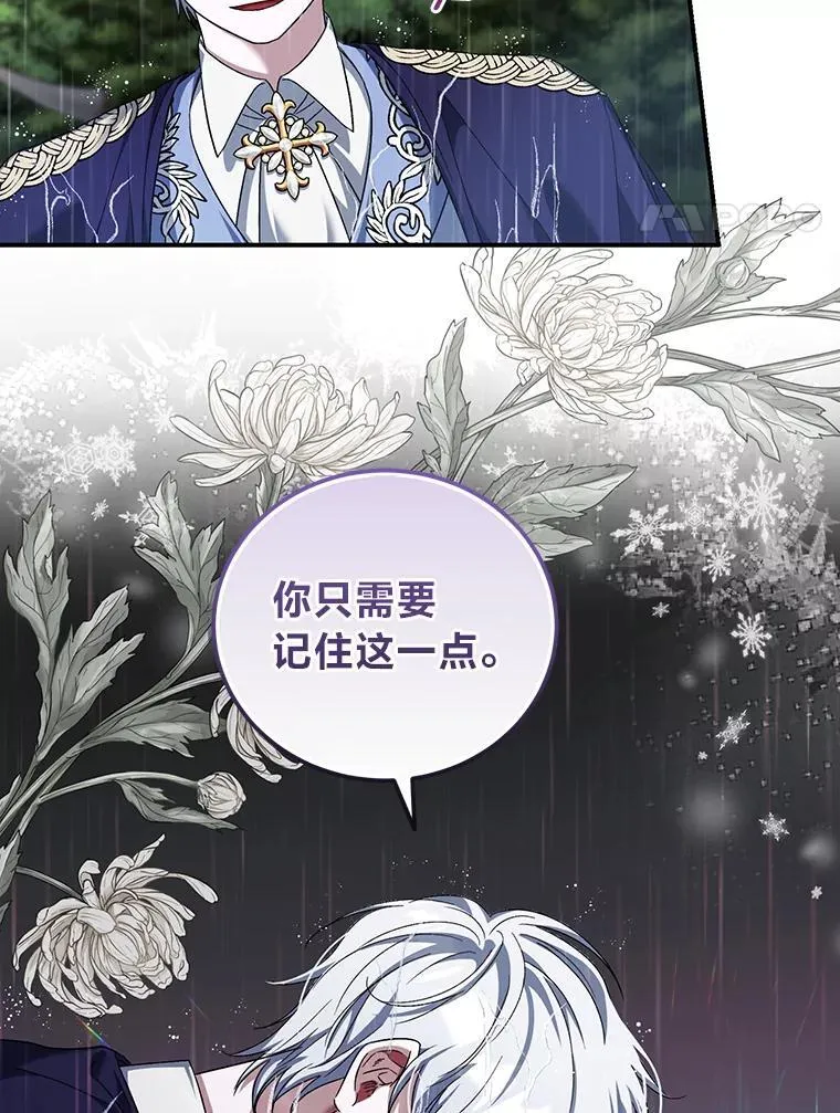 59.昆罗德的劝告 第4页