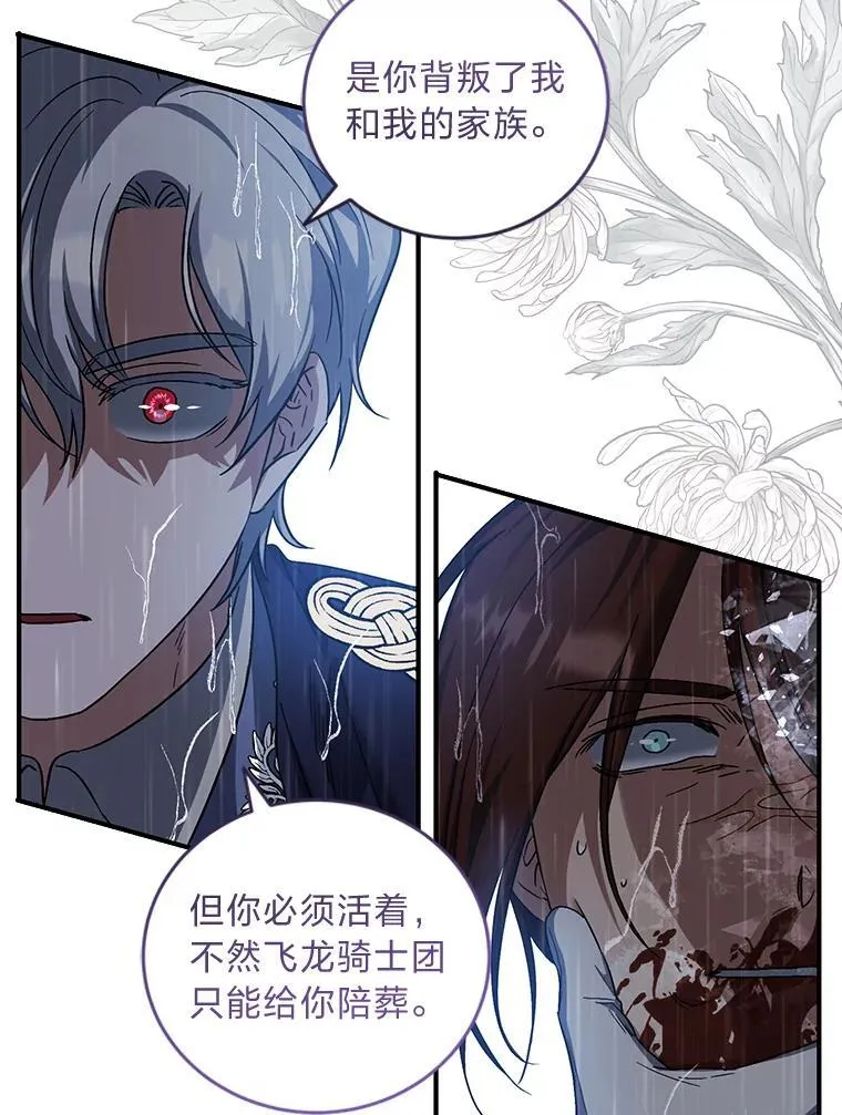 59.昆罗德的劝告 第6页