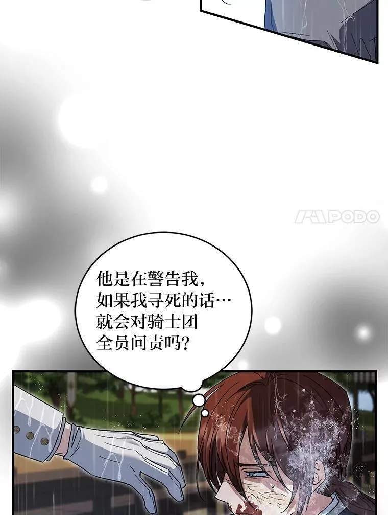 59.昆罗德的劝告 第7页
