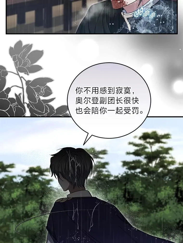 59.昆罗德的劝告 第8页