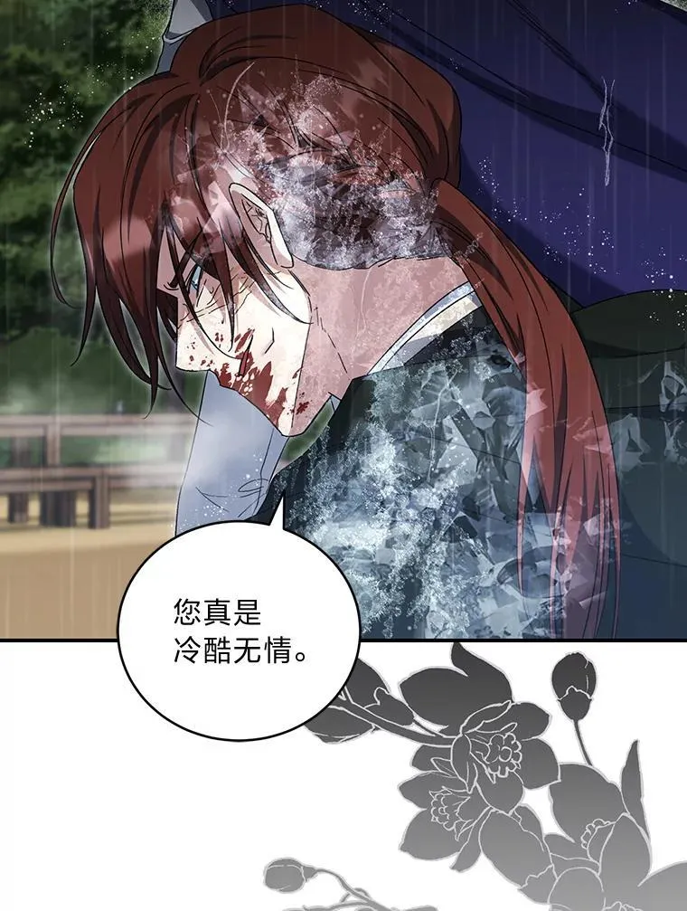 59.昆罗德的劝告 第9页