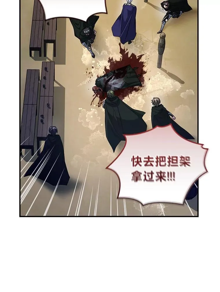 59.昆罗德的劝告 第11页