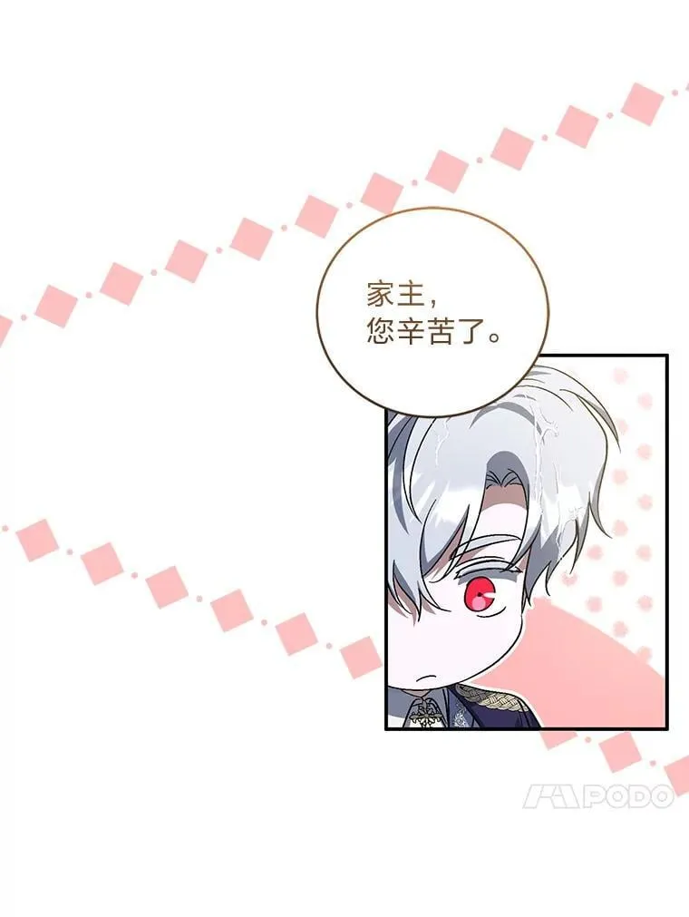 59.昆罗德的劝告 第13页
