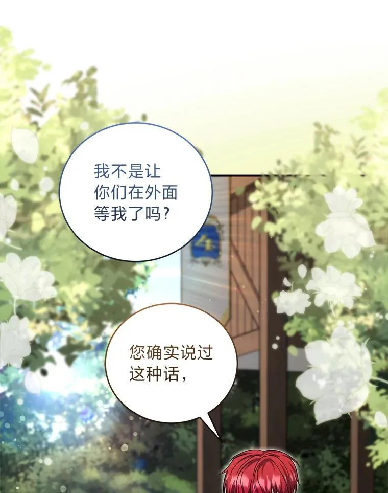 59.昆罗德的劝告 第14页