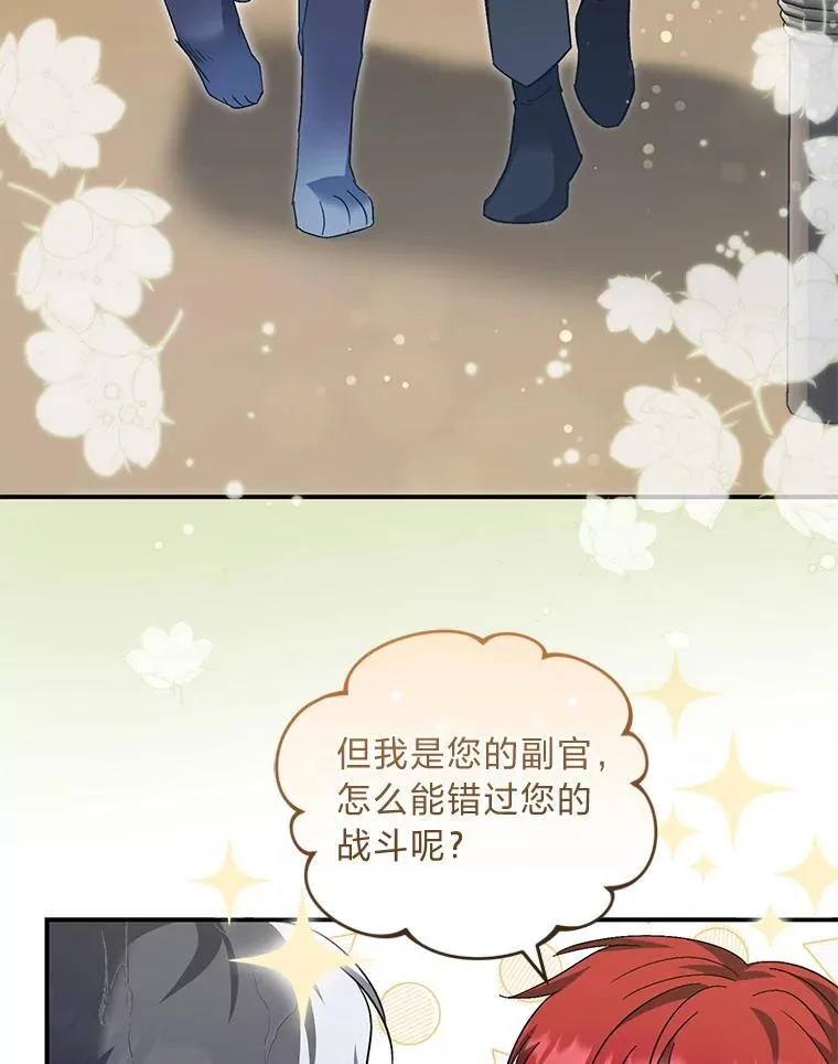 59.昆罗德的劝告 第16页