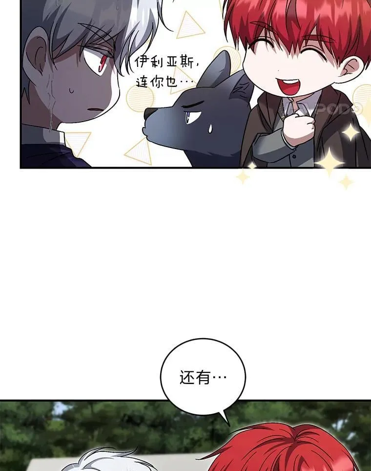 59.昆罗德的劝告 第17页