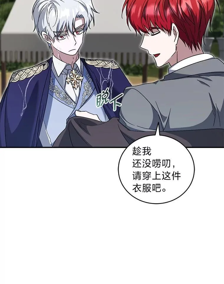 59.昆罗德的劝告 第18页