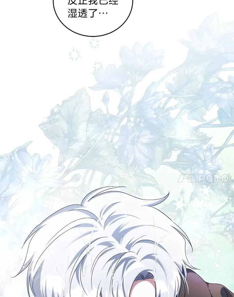 59.昆罗德的劝告 第20页