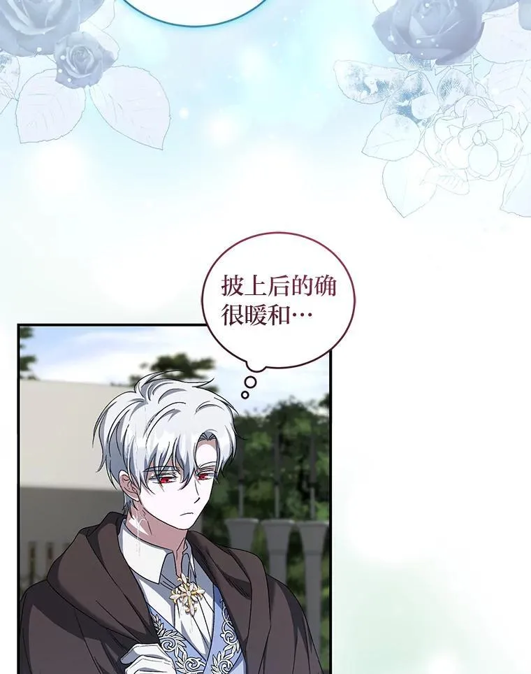 59.昆罗德的劝告 第23页