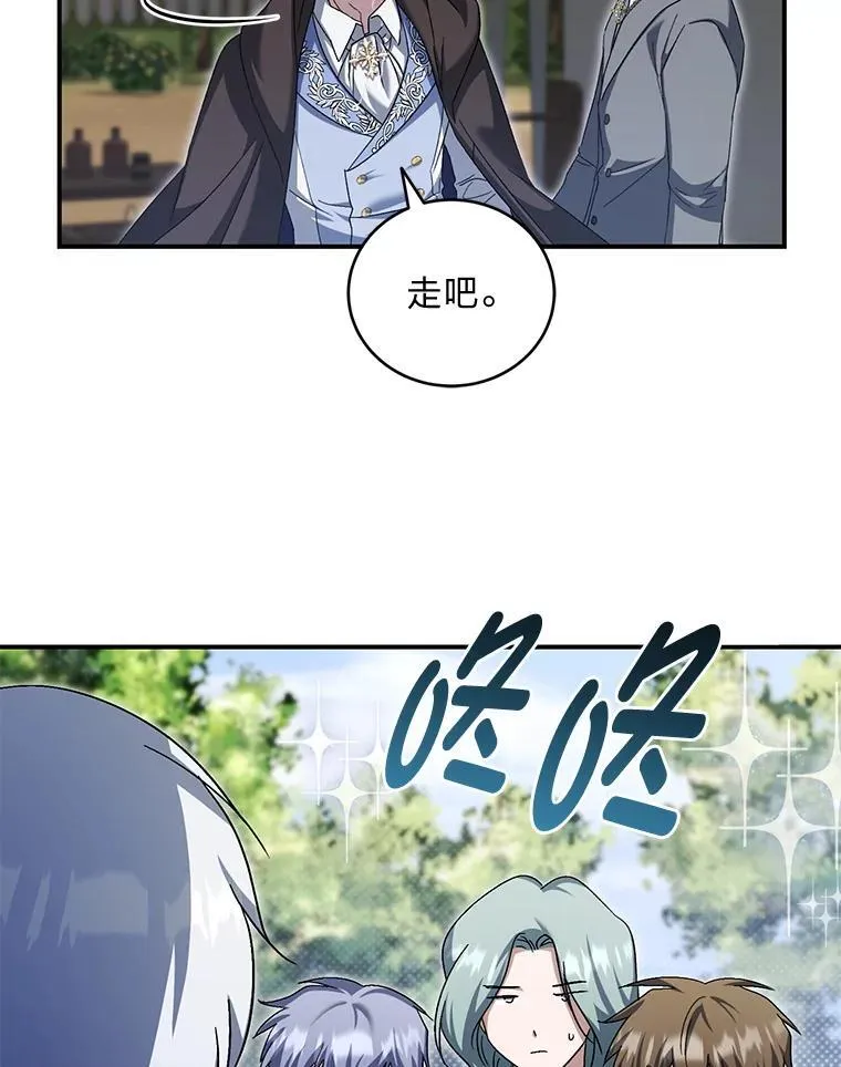 59.昆罗德的劝告 第25页