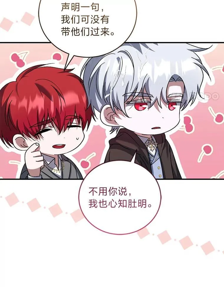 59.昆罗德的劝告 第27页