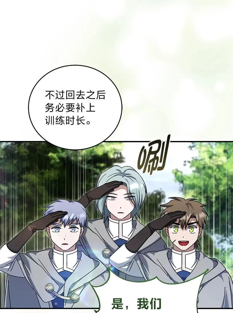 59.昆罗德的劝告 第29页