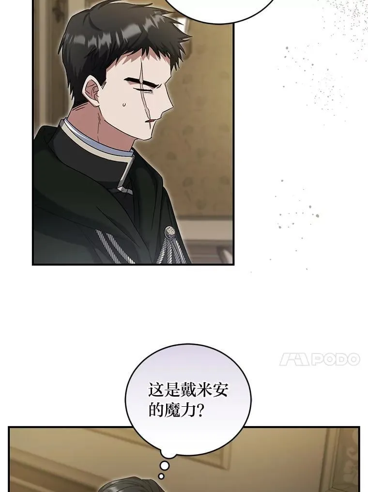 59.昆罗德的劝告 第37页