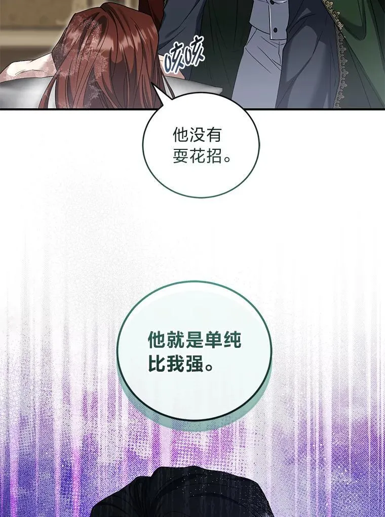 59.昆罗德的劝告 第42页