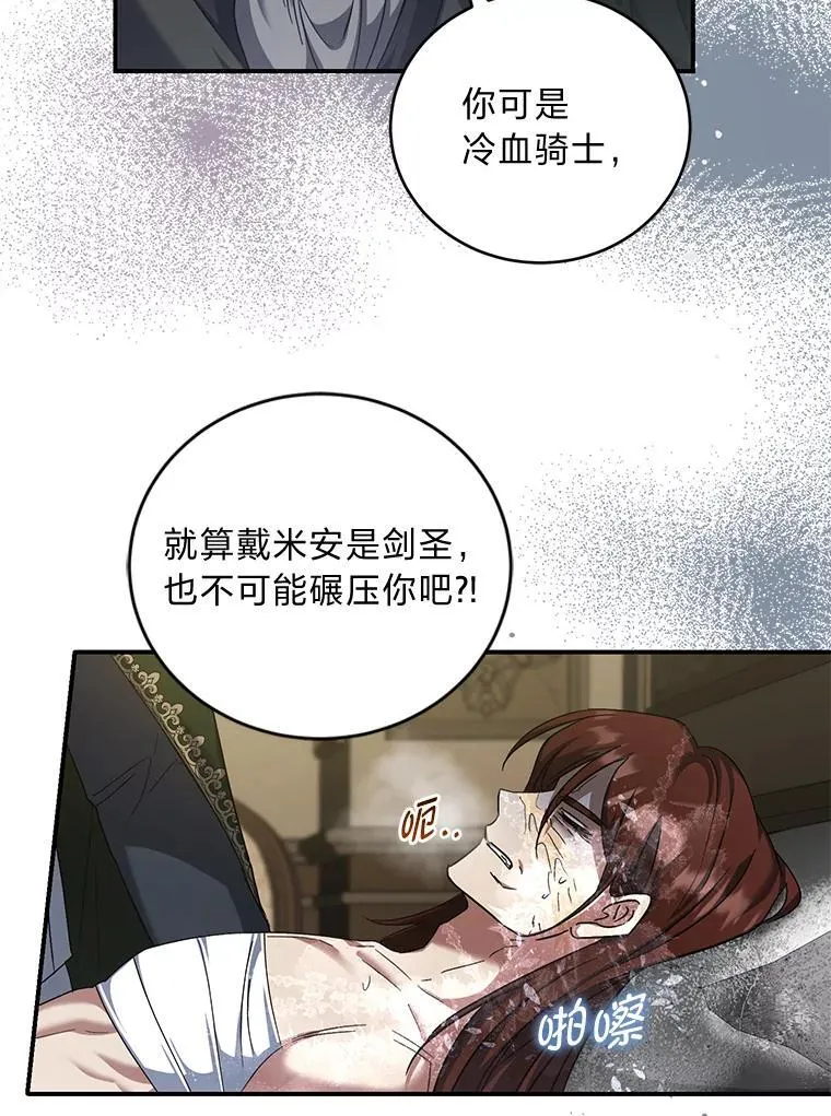 59.昆罗德的劝告 第45页