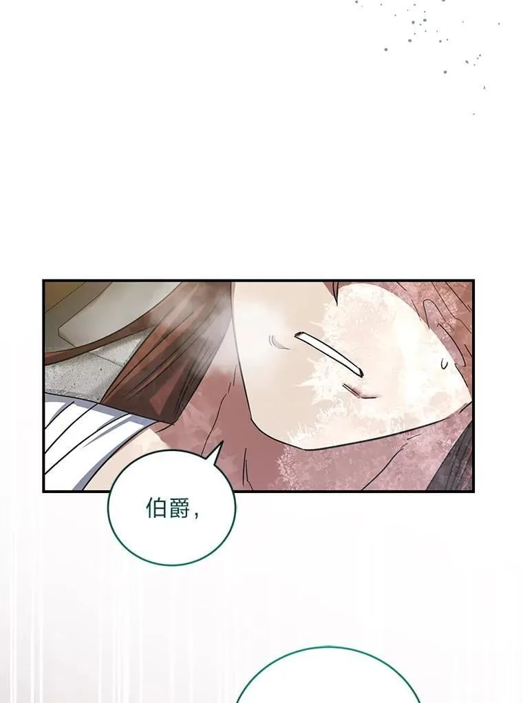 59.昆罗德的劝告 第46页