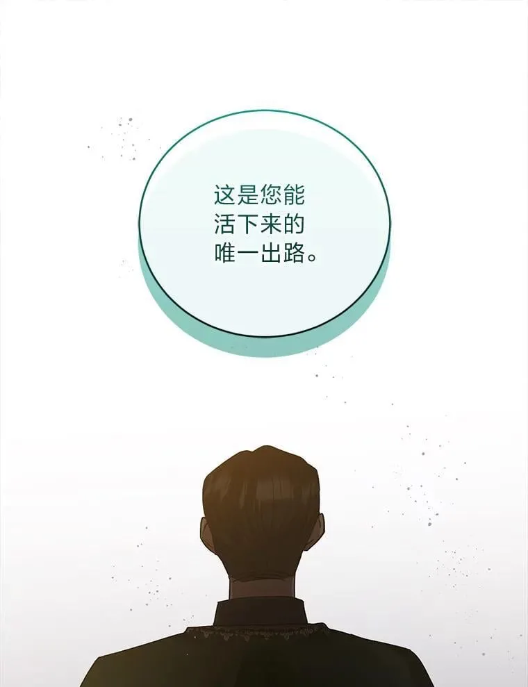 59.昆罗德的劝告 第48页