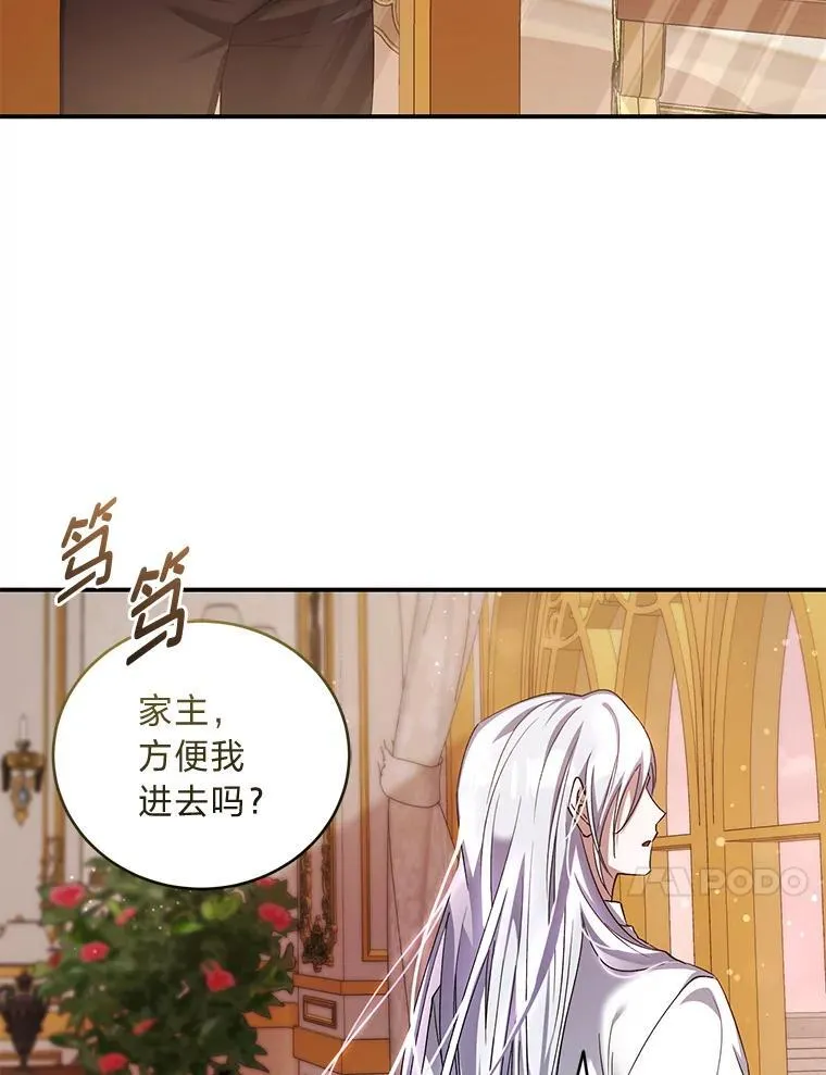 59.昆罗德的劝告 第53页