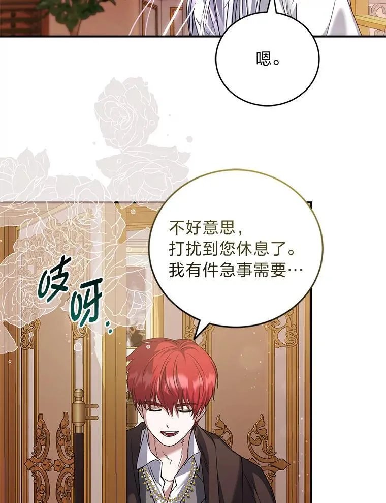 59.昆罗德的劝告 第54页