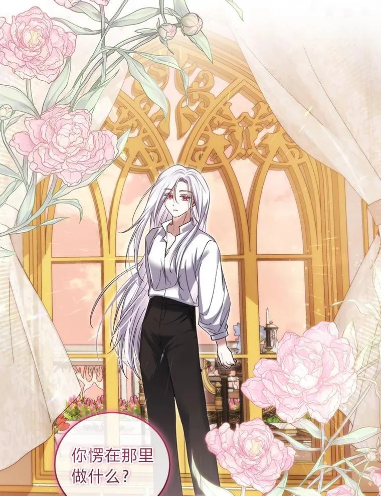59.昆罗德的劝告 第56页