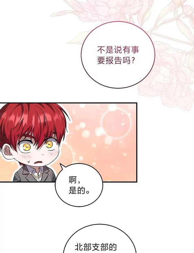 59.昆罗德的劝告 第58页