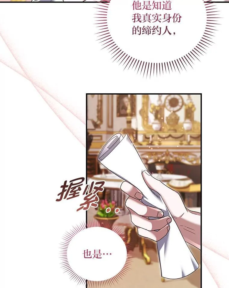59.昆罗德的劝告 第61页