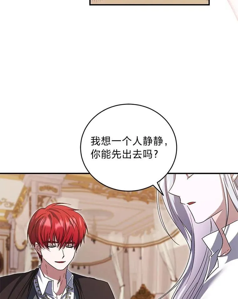 59.昆罗德的劝告 第62页