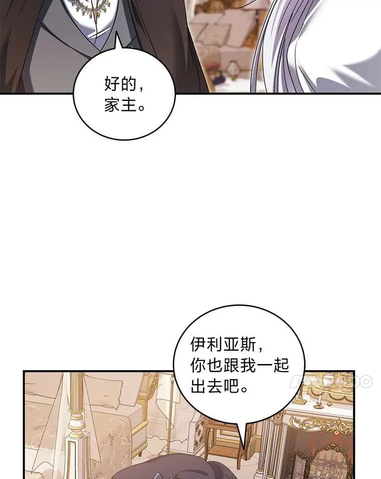 59.昆罗德的劝告 第63页