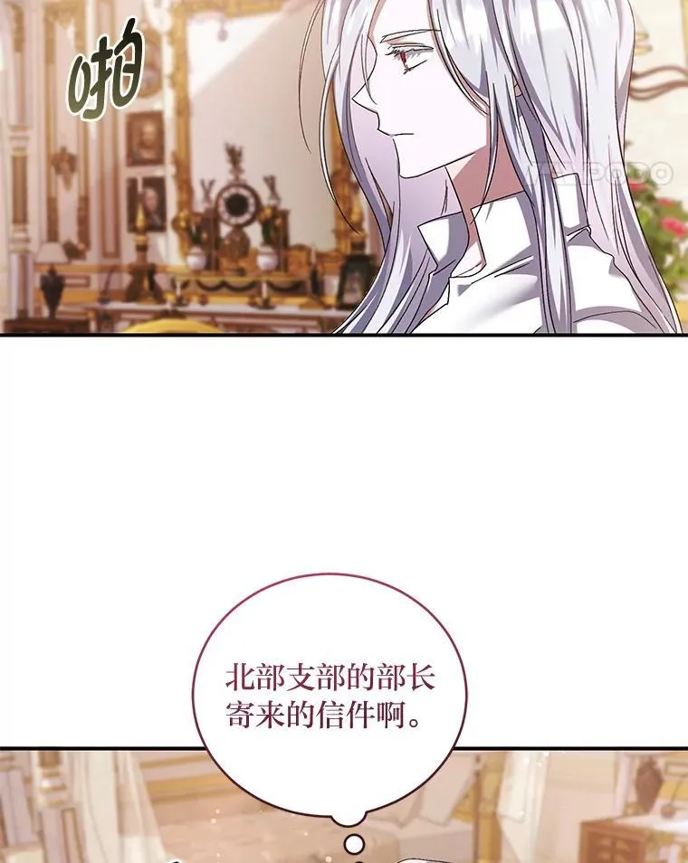 59.昆罗德的劝告 第67页