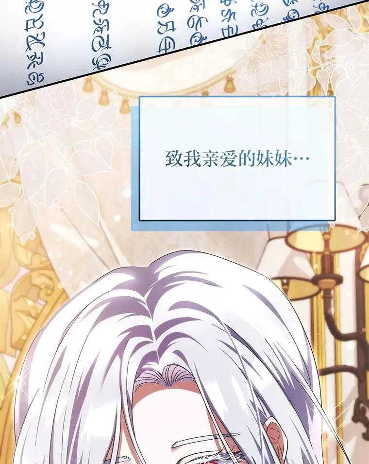 59.昆罗德的劝告 第71页