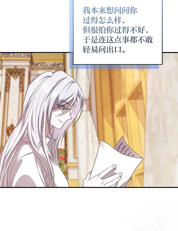 60.哥哥的信 第3页